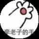 盛夏的猪宝宝