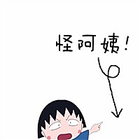 不吃草的咩丶