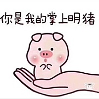 哼哼