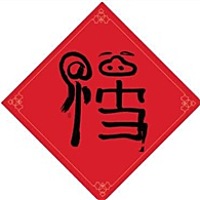 唐妈