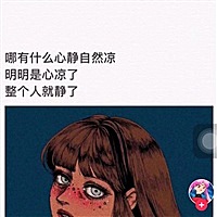 不如你