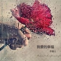 爱