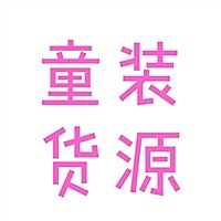 艾丽童装货源154384025