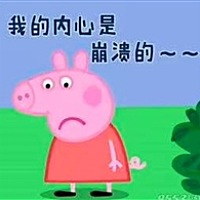 熬