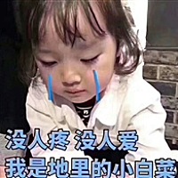 A大莹莹~依赖你
