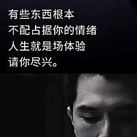 挺好
