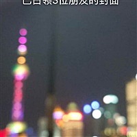 张静雪[帖主]
