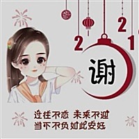 谢小姐