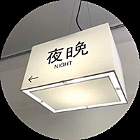 眼角带笑🎈