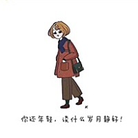 着迷。