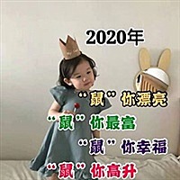 当你