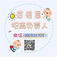 福宝兒Beinoen