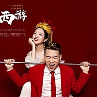 阿雯
