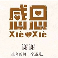 暖暖