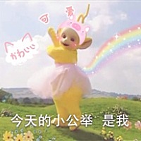 我的天使宝宝