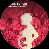 贵港牡丹妇产医院在线咨询