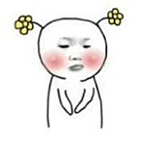 嗯😔 我很好👄