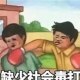 小熊猫找大熊猫