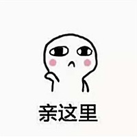 稀里糊涂做了宝爸