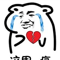 三岁