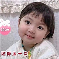 期待小宝的到来