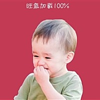 可可爱爱