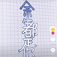 茵恩潴