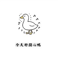 宝贝快来呀