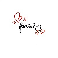 葵葵
