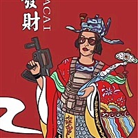 远离爱情长命百岁