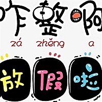 蜜源G1GF4T