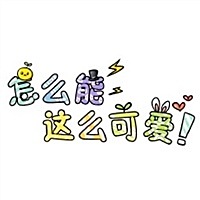 花花¹🌺