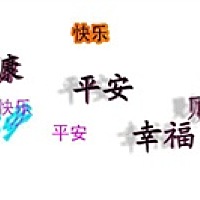 贝贝皮皮