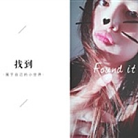 等一个惊喜