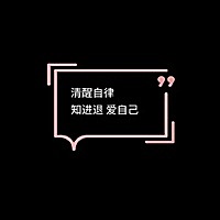 向前
