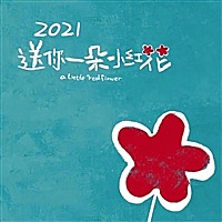 小红