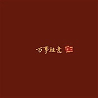 何小通