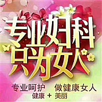 普及生殖健康