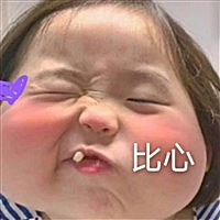 好好的