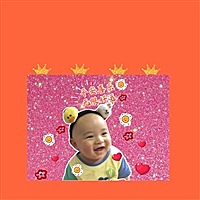 平安喜乐无限好运