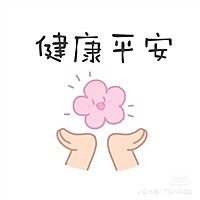 染染呀