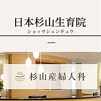 杉山林卡尔