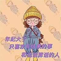爱吆歪