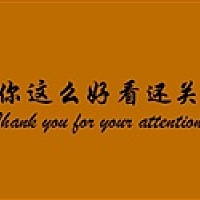 我是谁我在哪