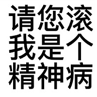 乖不乖