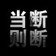林夏婷
