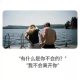 会幸福