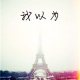 黑乎乎