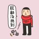 小头哥哥