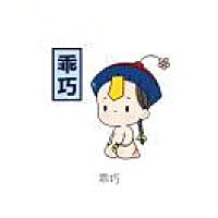 猪猪baby I‘mlover